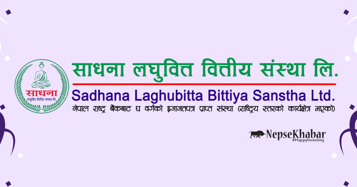 Sadhana Laghubitta over-subscribed on the first day itself. Sadhana Laghubitta over-subscribed on the first day itself.